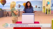 „На кафе” с Красимира Хаджииванова и д-р Мила Бобадова (20.02.2023)