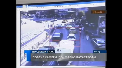 Повече камери, по - малко катастрофи