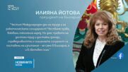 Президентът Илияна Йотова отправи послание за деня на труда 1 май