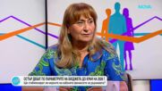 Лидия Шулева: Има възможности за още по-добра оптимизация на бюджета за 2026 г.