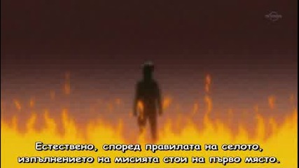 Naruto Shippuuden Епизод 119 Bg Sub Високо Качество 