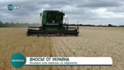 България иска корекции на забраната за внос на стоки от Украйна