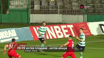 Ботев Пловдив - Ботев Враца на 14 март, събота от 15.15 ч. по DIEMA SPORT