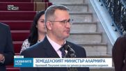 Земеделският министър: Получихме сигнал със заплаха за националната сигурност
