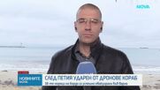 Удареният край нос Калиакра кораб е потънал
