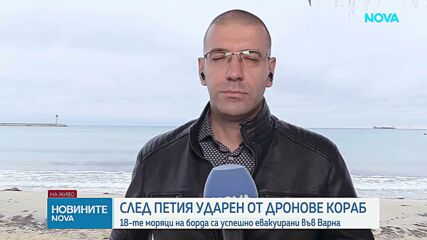 Удареният край нос Калиакра кораб е потънал