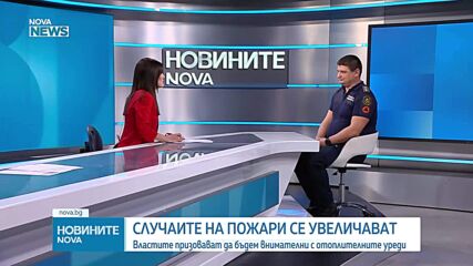 Пожарите в страната са се увеличили с 30% на годишна база