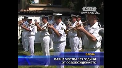 Варна чества 133 години от Освобождението