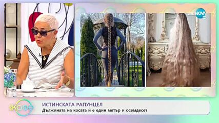 Истинската Рапунцел - Дължината на косата ѝ е един метър и осемдесет - „На кафе” (16.07.2021)