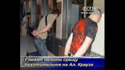 Гледат делото срещу похитителите на Александър Краузе [тв Скат 28.07.09г.]