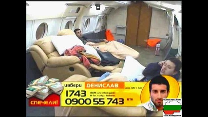 Финалистите Осъзнават, Че Идва Края - Big Brother 4 - 12.11