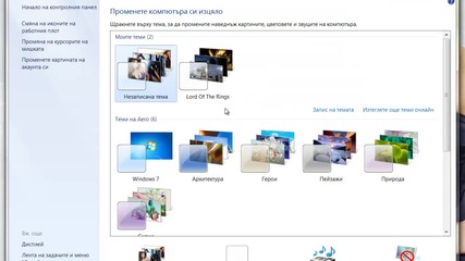 Как да направим слайдшоу от собствени картинки ( Windows 7 ) 