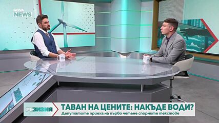 Икономист: Нова година - нов опит за ценови тавани