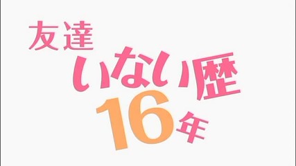 Sukitte Iinayo pv