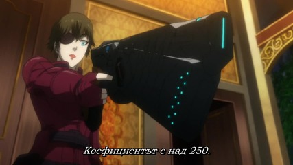 [ Bg Subs ] Psycho pass - Сезон 2 - Епизод 9