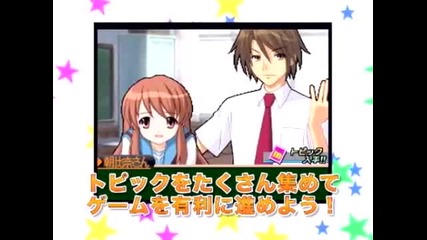 Haruhi no Chokuretsu Game Trailer