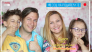 МЕСЕЦ на РОДИТЕЛИТЕ - Живот със Синдром на Даун и Уницеф