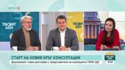 Как ще се пренареди политическият пейзаж след предсрочните парламентарни избори?
