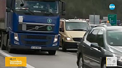 Голямото великденско пътуване започва