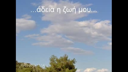 Gea ti me prodosis - Margaritis