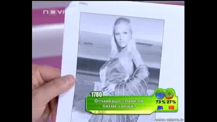 Спортен Свят 07.09.08 - Жените На Бербатов