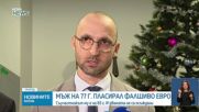 Задържаха двама мъже за създаване на "двойници" на автомобили чрез фалшиви документи