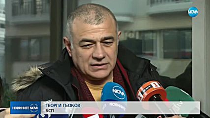 На първия пленум за 2019 г.: БСП прие проекта "Визия за България"