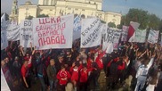 Протест на феновете на ЦСКА