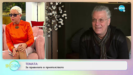 Иван Лечев: Брадата и мустаците като символ на мъжествеността - „На кафе” (05.04.2021)