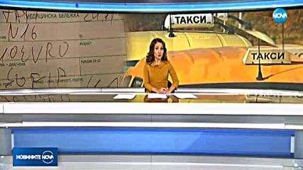 Новините на NOVA (29.11.2017 - късна)