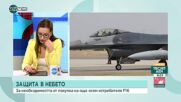 Гърдев: С покупка на новите F-16 от САЩ България ще обезпечи въздушното си пространство