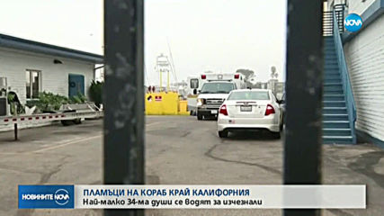 Спасиха 30 души, бедстващи на горяща лодка