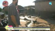 Доброволци помагат на засегнатите от наводнението в Каравелово