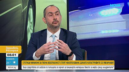 За какво се харчат парите, събрани от глоби и електронни фишове?