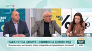 Таван на цените на горивата: В полза на обществото или предизборна кампания