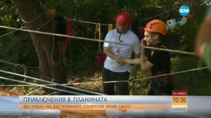 ПРИКЛЮЧЕНИЯ В ПЛАНИНАТА: Фестивал на екстремните спортове край Своге