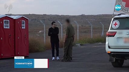 След 19 месеца в плен: Освободиха израелско-американския заложник Идън Александър