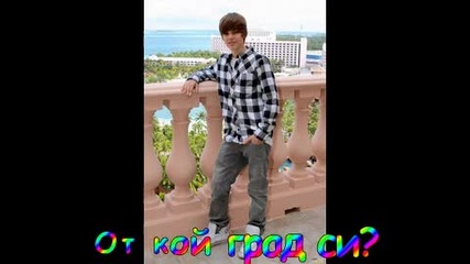 Интервю с stanvideo1