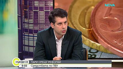 Атанас Пеканов: С четвъртото плащане по ПВУ България ще получи 68% от средствата