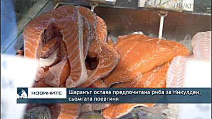 Шаранът остава предпочитана риба за Никулден, сьомгата поевтиня