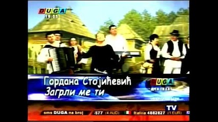 Гордана Стойичевич - Загрли ме ти