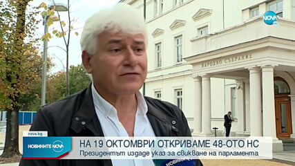 Новините на NOVA (10.10.2022 - централна емисия)