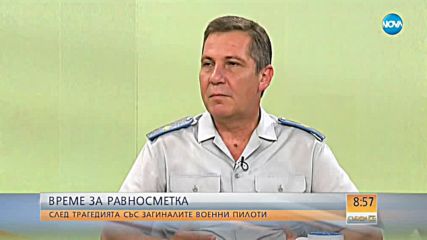 Зам.-командир на ВВС: Все още не са ясни причините за авиокатастрофата на „Крумово”