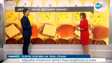 Новините на NOVA (24.04.2017 - централна емисия)