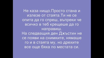 Изборът Еп.7 - Обичах те