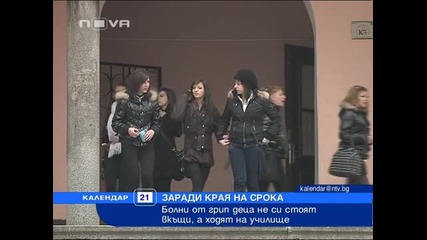 Масово ученици ходят болни на училище. Обявяват и грипна ваканция в София 