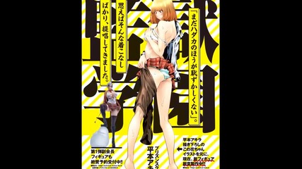 Prison School Manga - 194 (season 2) (uncensored)
