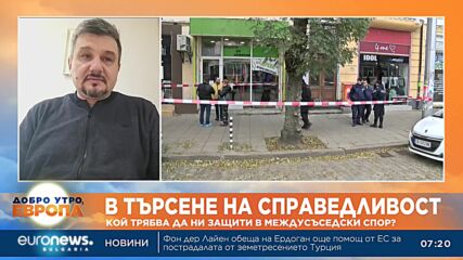 Криминален психолог: Необходими са законодателни промени