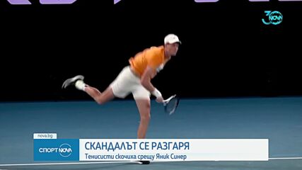 Тенисисти скочиха срещу Синер
