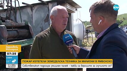 Кой и защо запали земеделска техника за милиони в Ямболско